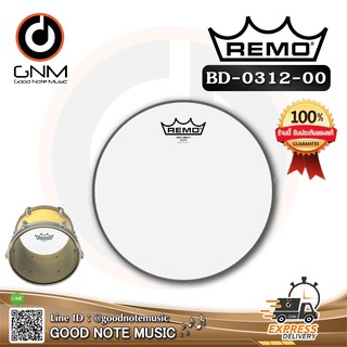 หนังกลอง Remo รหัส BD-0312-00 หนังล่างกลองทอมใสชั้นเดียว รุ่น DIPLOMAT 12" **Made in USA** รับประกันของแท้ 100%