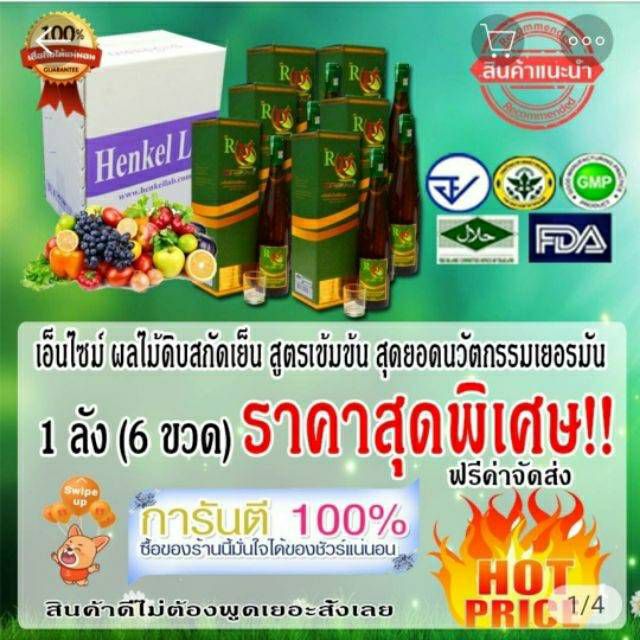 rd-fresh-plus-อาร์ดีเฟรชพลัส-1-ลัง-6-ขวด-750cc-มีเก็บเงินปลายทาง-ของแท้ไม่ต้องพูดเยอะ