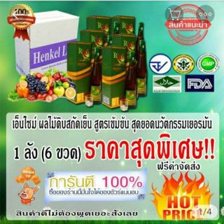 RD Fresh Plus #อาร์ดีเฟรชพลัส 1 ลัง 6 ขวด*750cc 🔆💢มีเก็บเงินปลายทาง💢🔆 ของแท้ไม่ต้องพูดเยอะ