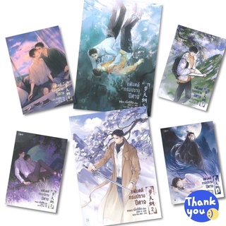 นิยายวาย แฟ้มคดีกรมปราบปีศาจ เล่ม 1-6 + จิบิไดคัท [พิมพ์ 1]