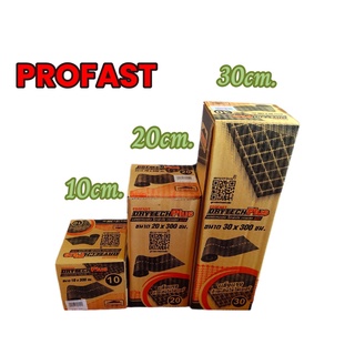 PROFASTแผ่นปิดรอยต่อหลังคาโปรฟาส์ทดรายเทคพลัสขนาด 10X300ซม. 20X300 ซม.30X300 แผ่นปิดรอยรั่วรอยร้าว แผ่นปิดรอยต่อยางมะตอย