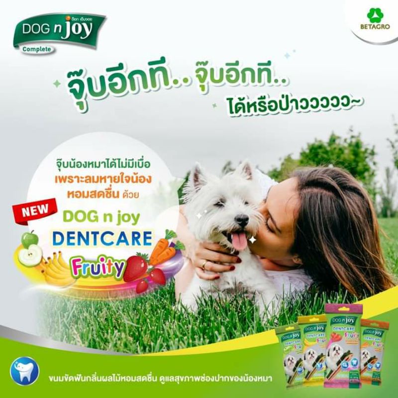 dogn-joy-dentcare-สำหรับดูแลสุขภาพฟันของสุนัข-มีทั้งพันธุ์เล็ก-พันธุ์กลางและพันธุ์ใหญ่