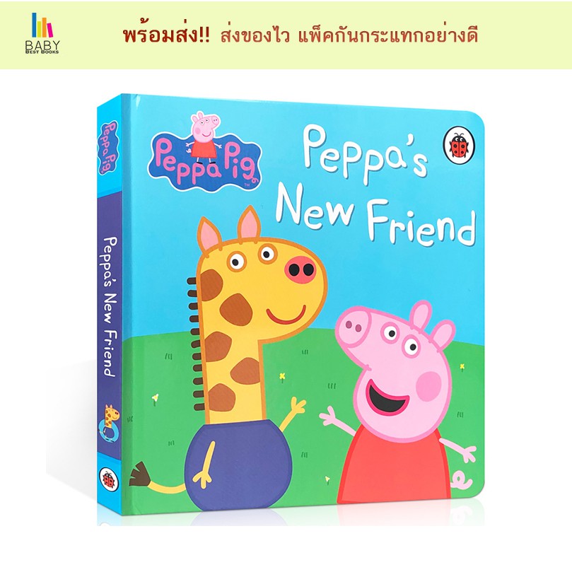 peppas-new-friend-หนังสือเด็กภาษาอังกฤษ-หนังสือภาษาอังกฤษสำหรับเด็ก-หนังสือเสริมพัฒนาการ-นิทานภาษาอังกฤษ