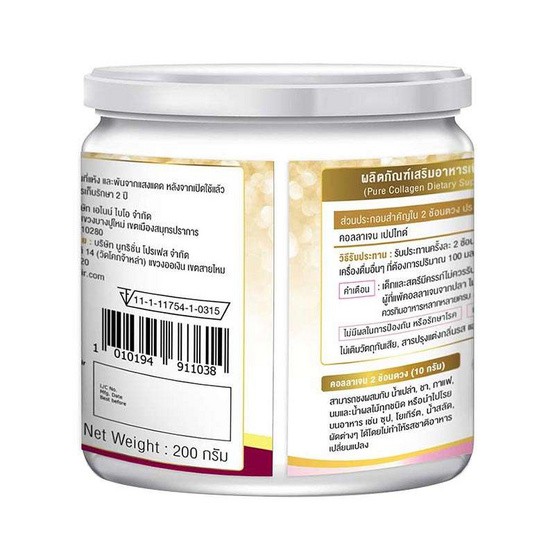real-pure-collagen-50000-mg-เพียว-คอลลาเจน