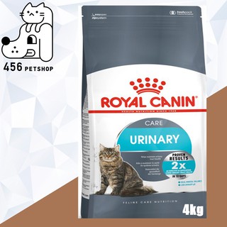 ❤[Ex.03/2024]Royal Canin 4kg Urinary Care อาหารแมวโตสูตรช่วยป้องกันการเกิดนิ่ว 🐱🐈