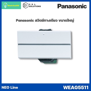 Panasonic WEAG5511 WEAG5512 สวิตซ์ทางเดียว, สามทาง (ขนาดใหญ่) NEO LINE