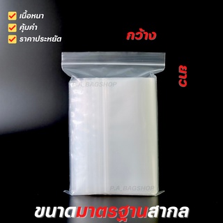 ภาพขนาดย่อของภาพหน้าปกสินค้าถุงซิปขนาด 30 x 42 cm. (Large Size) ถุงซิป ถุงซิบ ถุงซิปล็อค ถุงซิบล็อค ถุงซิปล็อคใส ถุงซิบล็อคใส ถุงซิปราคาถูก จากร้าน book_of_life.gg บน Shopee ภาพที่ 3