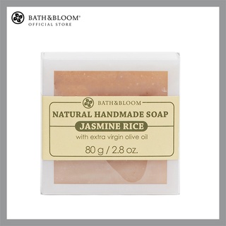 [BBS101] BATH &amp; BLOOM Jasmine Rice Soap 80g บาธ แอนด์ บลูม สบู่ธรรมชาติ กลิ่นข้าวหอมมะลิ ช่วยให้ผิวเนียนนุ่ม 80 กรัม