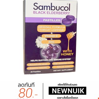 สินค้า Sambucol, Black Elderberry Pastilles with Honey, 20 Pastilles