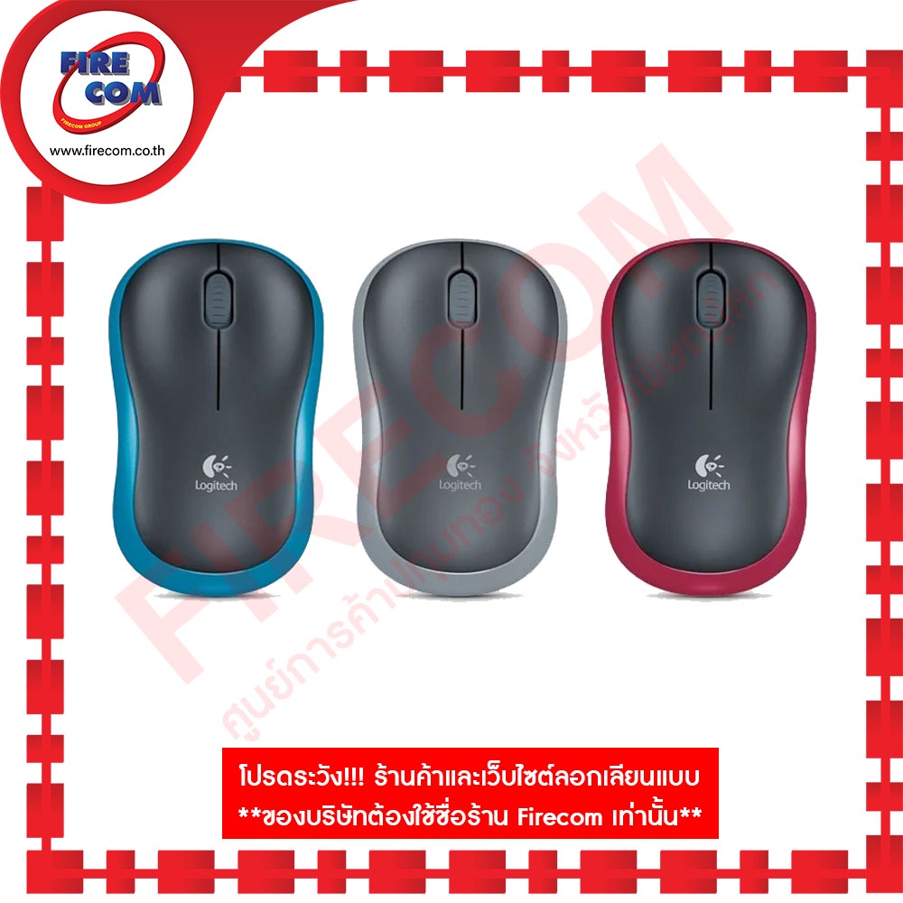 เมาส์-mouse-usb-logitech-m185-wireless-mouse-สามารถออกใบกำกับภาษีได้