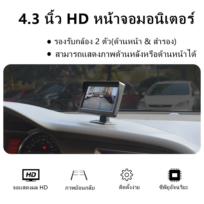 กล้องติดรถยนต์-จอแสดงผล-lcd-ขนาด-4-3-นิ้ว-สำหรับติดรถยนต์-จอมองหลังรถยนต์-4-3-นิ้ว-170-มุมกว้าง-กล้องถอยหลังติดรถยนต์