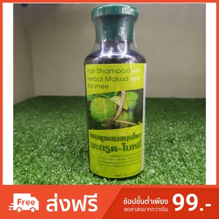 แชมพูเร่งผมยาว กันผมร่วง  มะกรูด - ผสมใบหมี่ 250ml. (1ขวด)