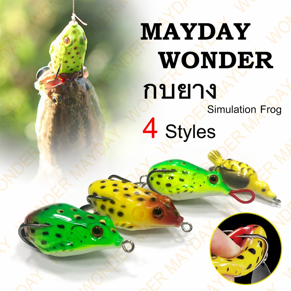 ภาพหน้าปกสินค้ากบยาง กบใบหลิว เหยื่อปลอม ยางนิ่ม ขนาดเหยื่อ 4.5-5.5cm Lure Frog Frog Bait กบยางตกปลาช่อน