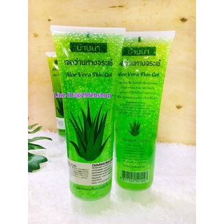 BANNA Aloe Vera Skin Gel 250g.