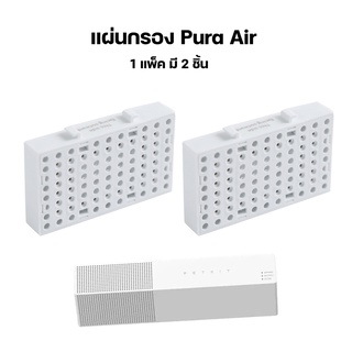 Pura deals air filter