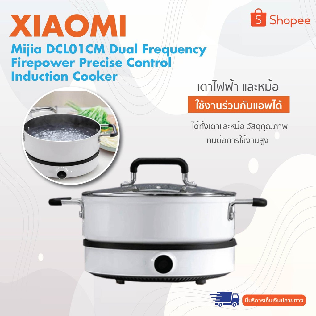 ราคาและรีวิวXiaom Mijia DCL01CM Dual Frequency Firepower Precise Control Induction Cooker เตาแม่เหล็กไฟฟ้า อัจฉริยะ เชื่อมแอพได้