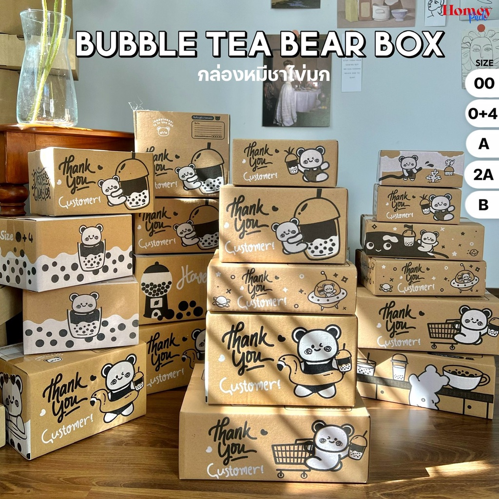 ราคาและรีวิวกล่องหมีชานมไข่มุก 00/0+4/A/2A/B กล่องพัสดุรักษ์โลก ️ ทำจากกระดาษรีไซเคิล