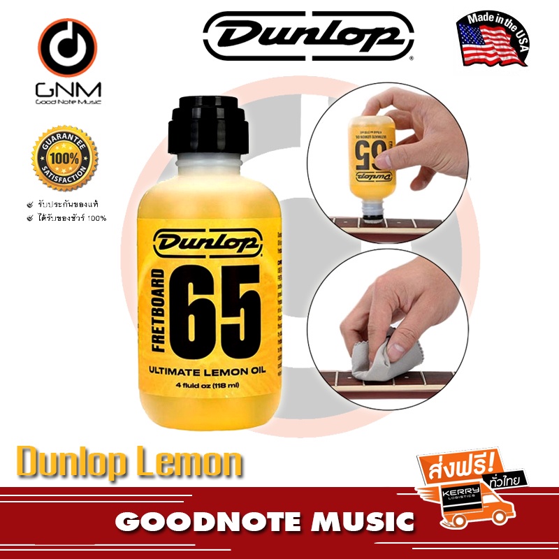 dunlop-lemon-oil-fretboard-65-ultimate-ที่ทำความสะอาดเฟร็ตกีตาร์-fretboard-cleaner