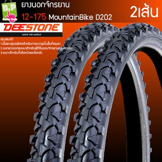 ยางนอกจักรยาน 12-175 MountainBike D202 แพ็ค2