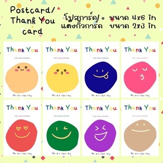 Postcard / การ์ดขอบคุณ Set  Emoji น่ารักๆ ขนาด 4x6 in