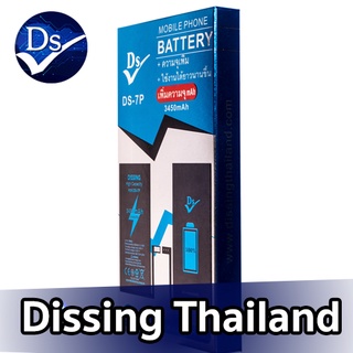 Dissing Battery เพิ่มความจุ 7+ **ประกันแบตเตอรี่ 1 ปี**