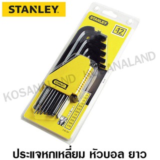 ภาพหน้าปกสินค้าStanley  #69-257  ประแจหกเหลี่ยม หัวบอล ยาว 1/16 - 3/8 นิ้ว (12 ตัวชุด) ซึ่งคุณอาจชอบราคาและรีวิวของสินค้านี้