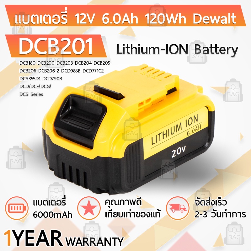 แบตเตอรี่ Battery DeWALT Max XR 20V 5.0Ah DCB200 DCB201 DCB203 DCB204 ...
