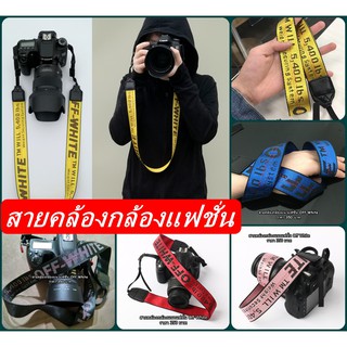 Hit Item !!! สายคล้องกล้อง สายสะพายกล้องแนวแฟชั่น เนื้อผ้าไนล่อน มือ 1