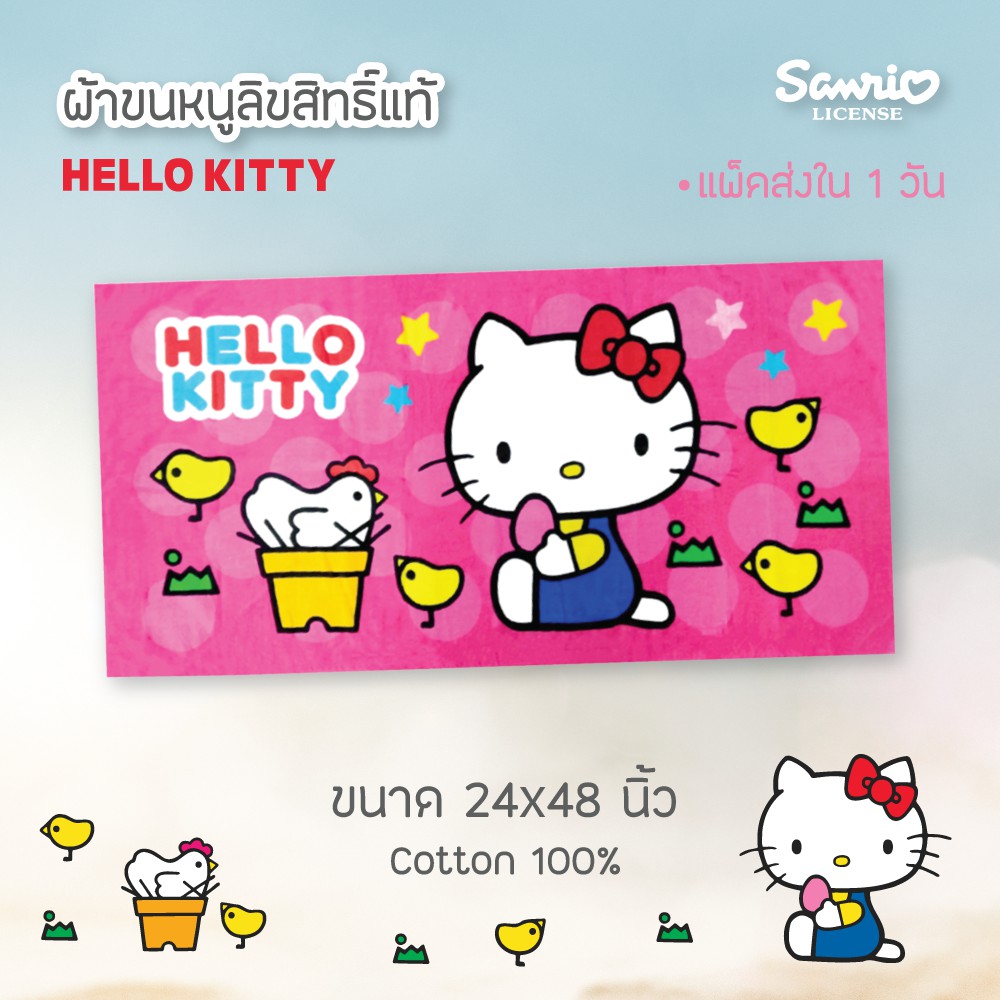 ของแท้-100-sanrio-ผ้าขนหนูลิขสิทธิ์-kitty-kt-7044-ขนาด-24x48-นิ้ว