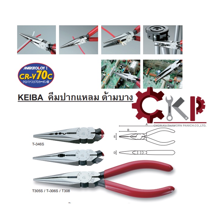 keiba-คีมปากแหลมด้ามบาง-6-รุ่น-t-306s-long-nose-side-cutting-plier