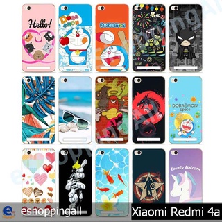 เคส redmi 4a ชุด 1 เคสมือถือพร้อมส่ง เคสกรอบแข็งลายการ์ตูน กรอบมือถือส่งของในไทย