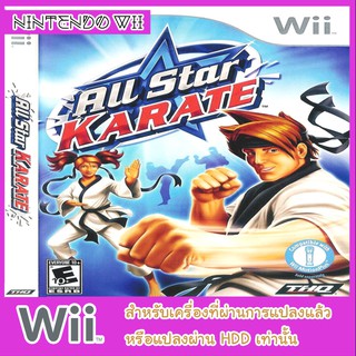 แผ่นเกมส์ wii - All Star Karate