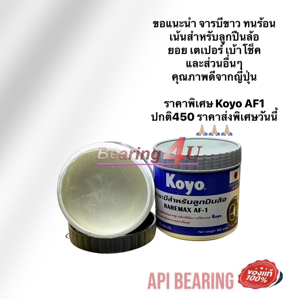 nb-bearing-4x10x4-zz-ลูกปืนเม็ดกลม-ปิดเหล็กสองด้าน-ขนาดเล็ก-l1040zz