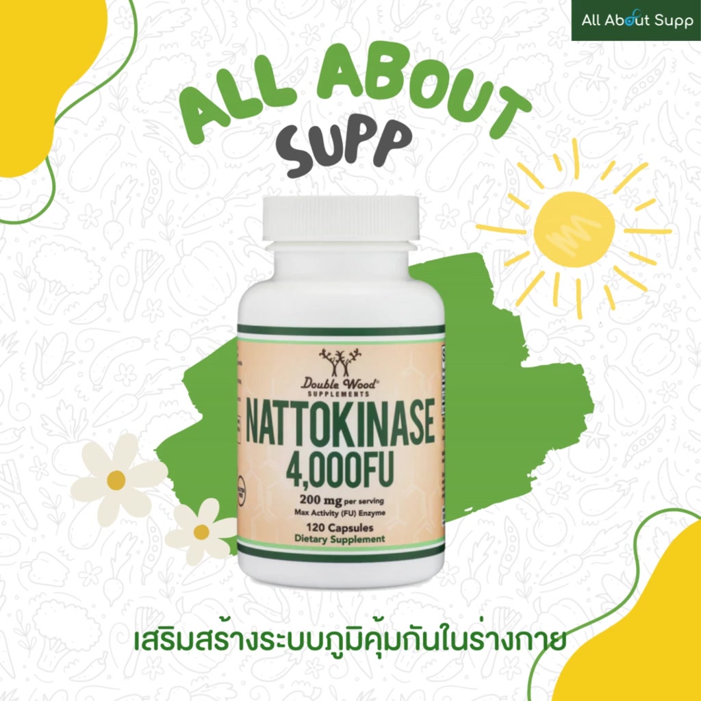 nattokinase-by-double-wood-ช่วยระบบไหลเวียนเลือดดียิ่งขึ้น-ลดความเสี่ยงต่อการเกิดโรคหัวใจ-เสริมสร้างระบบภูมิคุ้มกัน