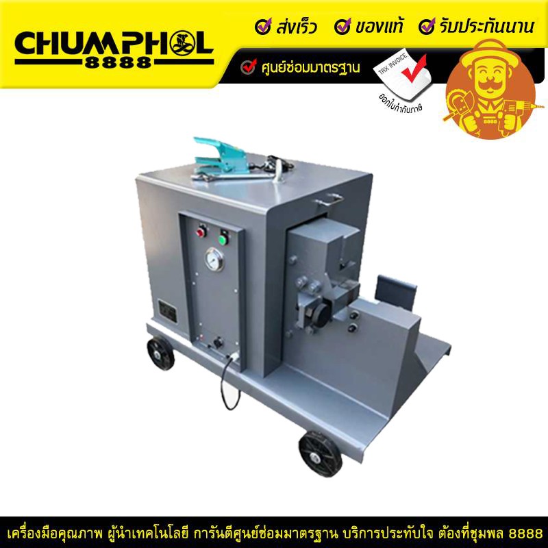 เครื่องตัดเหล็ก-cut-ระบบไฮดรอลิก-25mm-2200w-220v-rcy-25-opor