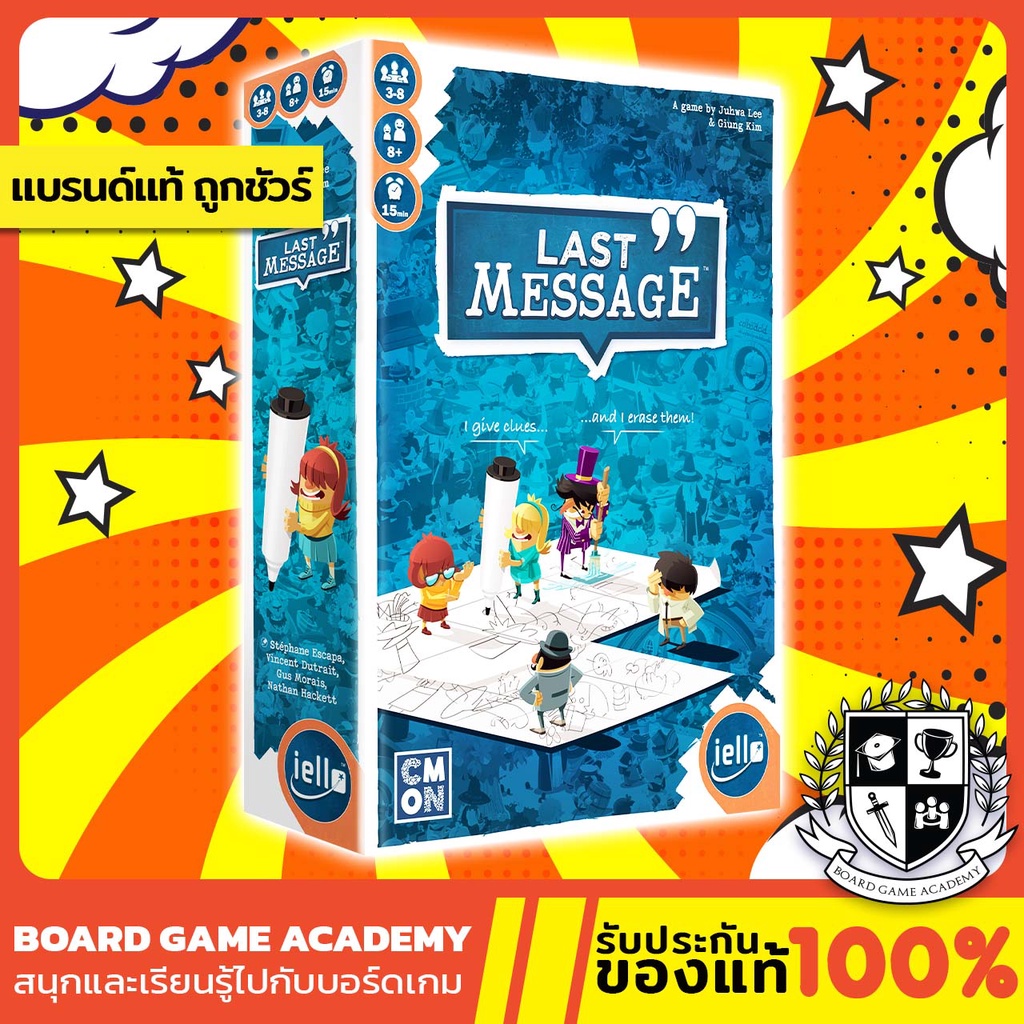 ราคาและรีวิวLast Message เบาะแสสุดท้าย (TH/EN) Board Game บอร์ดเกม ของแท้