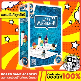 ภาพขนาดย่อของสินค้าLast Message เบาะแสสุดท้าย (TH/EN) Board Game บอร์ดเกม ของแท้