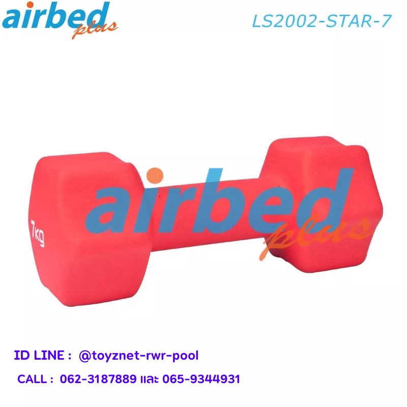 airbedplus-ดัมเบลล์นีโอพรีน-ดาว-7-กก-รุ่น-ls2002-star-7