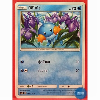 [ของแท้] มิซึโกโร C 046/178 การ์ดโปเกมอนภาษาไทย [Pokémon Trading Card Game]