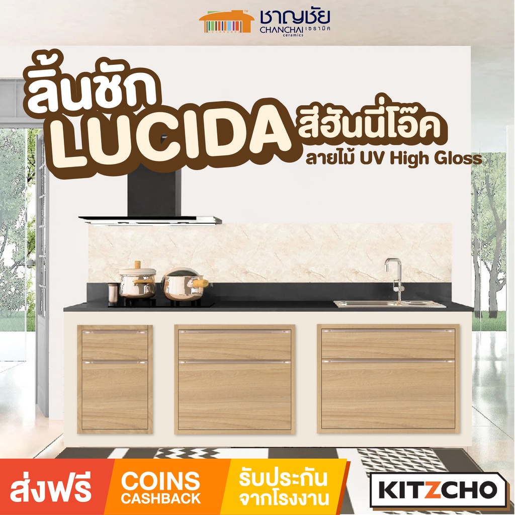 ส่งฟรี-kitzcho-รุ่น-eazy-modern-kitchen-lucida-ลิ้นชัก-สีฮันนี่โอ๊ค-honey-oak-บานซิงค์-สำหรับครัวปูน-3-ขนาด