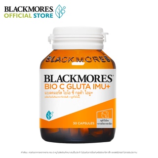 สินค้า BLACKMORES BIO C GLUTA IMU+ 30 CAPS