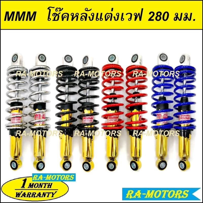 MMM MAX280 โช๊คหลังแต่ง ยาว 280 มม. สำหรับ Honda Wave และ Spark รูปที่ 2