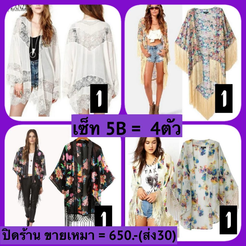 เสื้อคลุม-พร้อมส่ง-เสื้อคลุมมีพู่-เสื้อคลุมสวยๆ