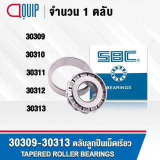 30309 30310 30311 30312 30313  SBC ตลับลูกปืนเม็ดเรียว TAPERED ROLLER BEARINGS HCP 30309 30310 30311 30312 30313JR