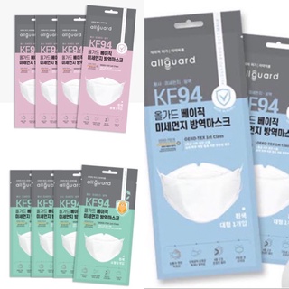 สินค้า ลด5%🌈พร้อมส่ง🌈KF94 Allguardกรอง4ชั้น ของแท้จากเกาหลี🇰🇷💯