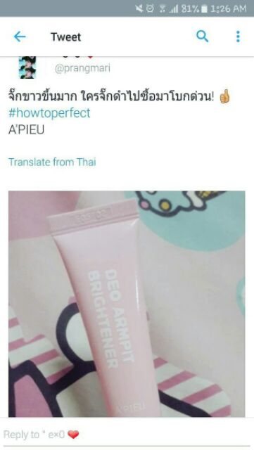 ของแท้-พร้อมส่ง-apieu-deo-armpit-brightener