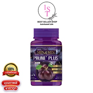 Min &amp; Min (กระปุกม่วง)Prune Plus