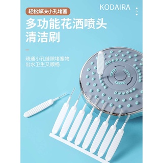 KODAIRA แปรงทำความสะอาดรูหัวฉีดฝักบัว  มินิ ทำความสะอาดรูเล็ก ๆ สำหรับการอุดตันของหัวฉีด 10 ชิ้น