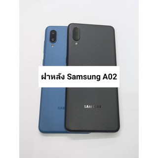 อะไหล่ฝาหลัง รุ่น ซัมซุง Samsung A02 สินค้าพร้อมส่ง