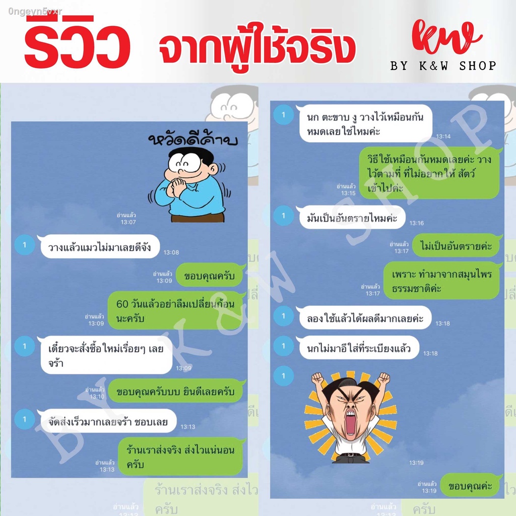 ไล่นก-ก้อนไล่นก-เครื่องไล่นก-bird-repellent-บรรจุ-12-ก้อน